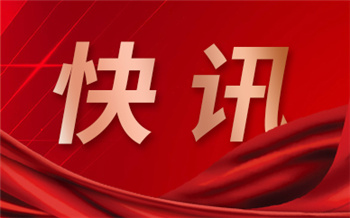 |凯发体育平台入口2024新闻报道范文（精选19篇）word